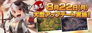 iOS/Android「大攻城！三国×戦国クロスバトル」新たな武将や100個のステージが追加される大型アップデートが8月22日に実施の画像1