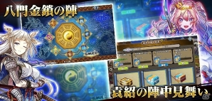 iOS/Android「大攻城！三国×戦国クロスバトル」新たな武将や100個のステージが追加される大型アップデートが8月22日に実施の画像6