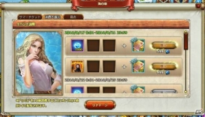 Yahoo! Mobage「フリゲート・ドラード」季節限定イベント「海の家」とカムバックキャンペーンが開催！の画像3
