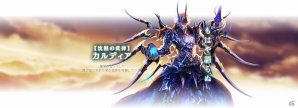 iOS/Android「ライバルアリーナ VS」キャラクターとストーリーの紹介ページが公開！OPム－ビーにも注目の画像4