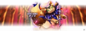 iOS/Android「ライバルアリーナ VS」キャラクターとストーリーの紹介ページが公開！OPム－ビーにも注目の画像6