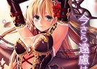 iOS/Android「ライバルアリーナ VS」キャラクターとストーリーの紹介ページが公開！OPム－ビーにも注目