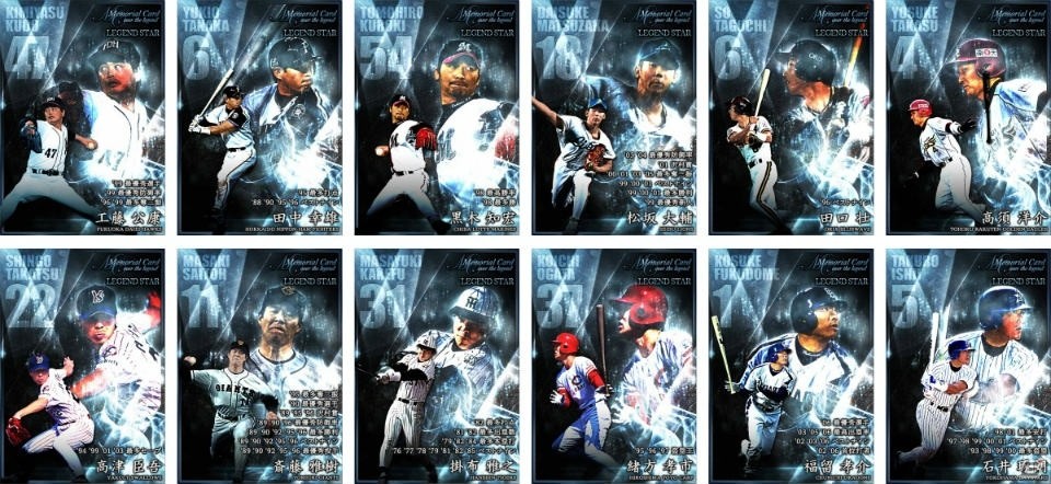 Mobage 大熱狂 プロ野球カード 5周年記念イベントが開催 メモリアルカード の追加配信も開始 ゲーム情報サイト Gamer