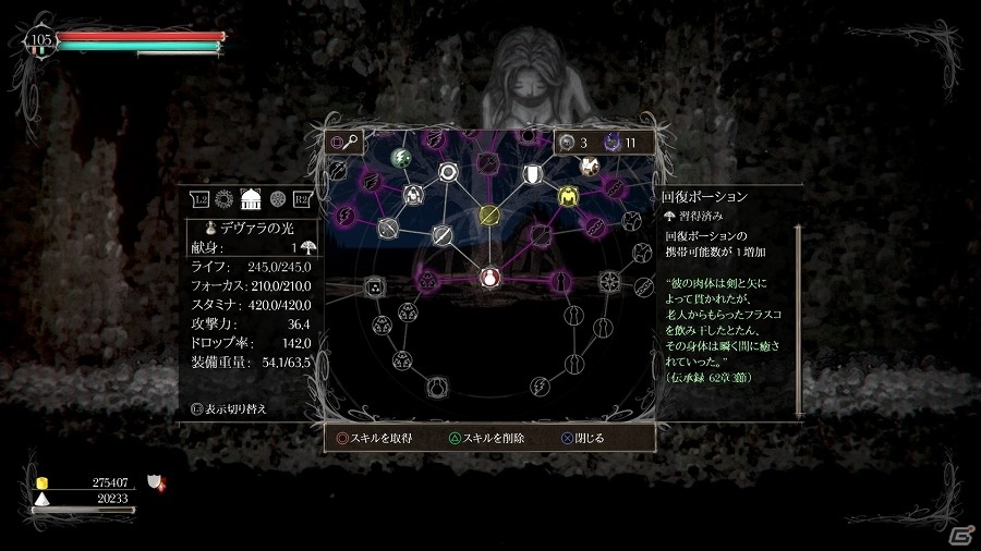 ダークで骨太なファンタジー世界を舞台とした横スクロール型アクションRPG「Salt and Sanctuary」がPS4向けに配信の画像4