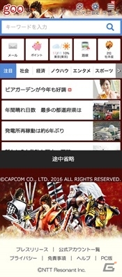 gooのトップページが「戦国BASARA 真田幸村伝」仕様に！プロデューサーインタビューなどが掲載の画像2