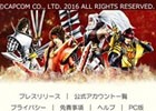 gooのトップページが「戦国BASARA 真田幸村伝」仕様に！プロデューサーインタビューなどが掲載