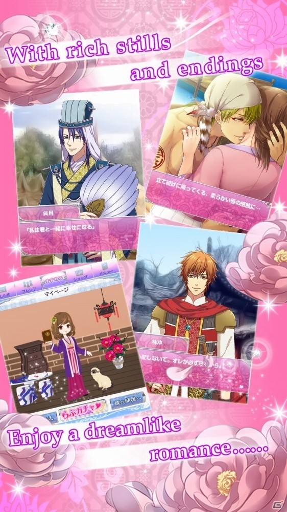 乙女ゲーム「イケメン恋星水滸伝」の英語版がiOS/Android向けに配信スタートの画像6