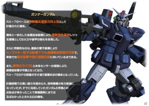 PS3「機動戦士ガンダム バトルオペレーション」にて「自分はあの武器は見ていません！」キャンペーンが開催！の画像2