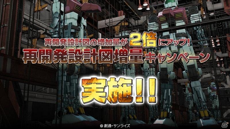 PS3「機動戦士ガンダム バトルオペレーション」にて「自分はあの武器は見ていません！」キャンペーンが開催！の画像4