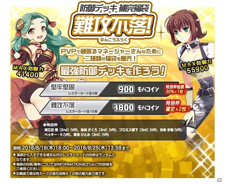 PC「リングドリーム 女子プロレス大戦」イベント「バトルロイヤル・デストロイクリムゾン」がスタートの画像7