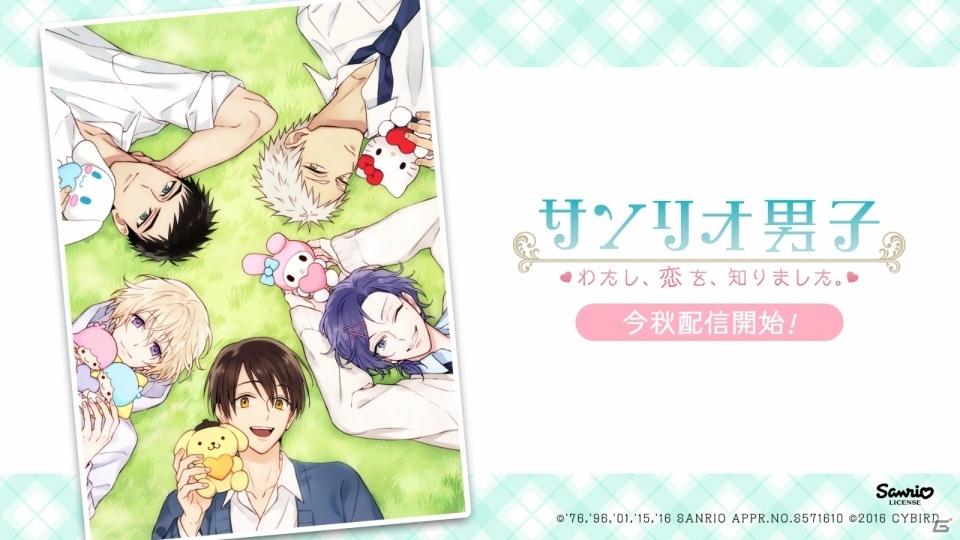 iOS/Android「サンリオ男子」第2弾ティザーPV＆キャラクター紹介ボイス第3弾が公開の画像3