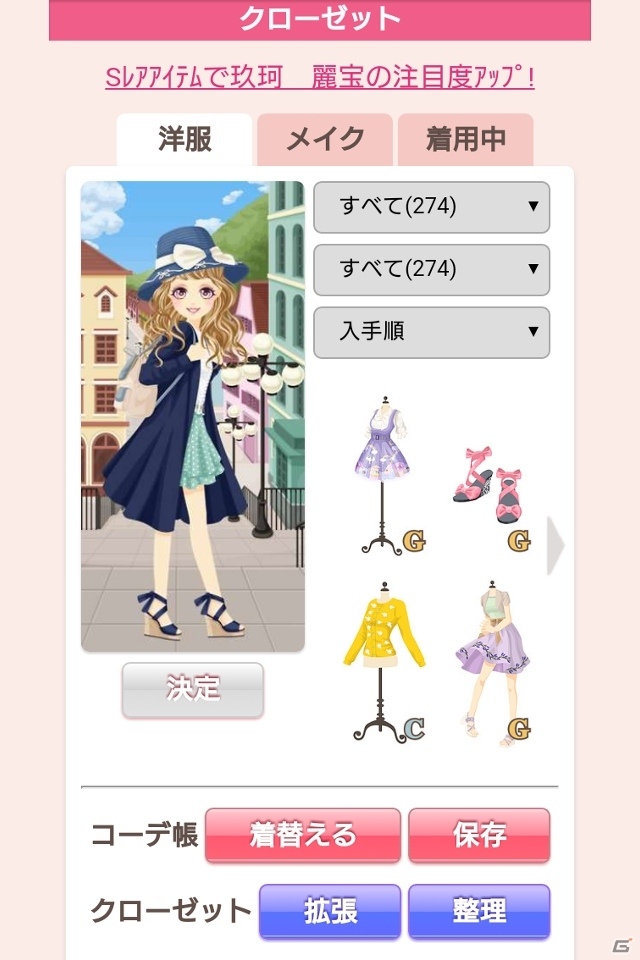 モデル育成SLG「プラチナ☆ガール」がコロプラで配信決定の画像2
