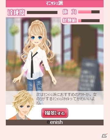 モデル育成SLG「プラチナ☆ガール」がコロプラで配信決定の画像3