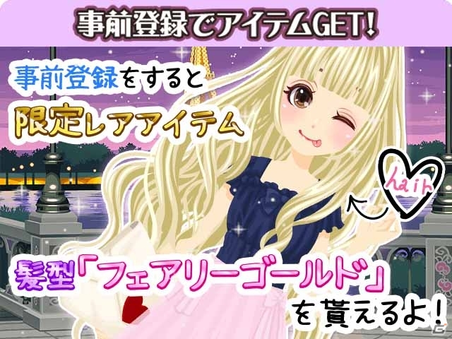 モデル育成SLG「プラチナ☆ガール」がコロプラで配信決定の画像4