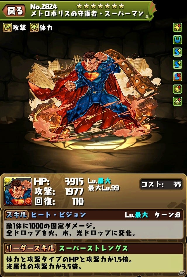 iOS/Android「パズル＆ドラゴンズ」タマゾーXバットマンが登場する「バットマン」コラボが8月22日より開催！の画像10