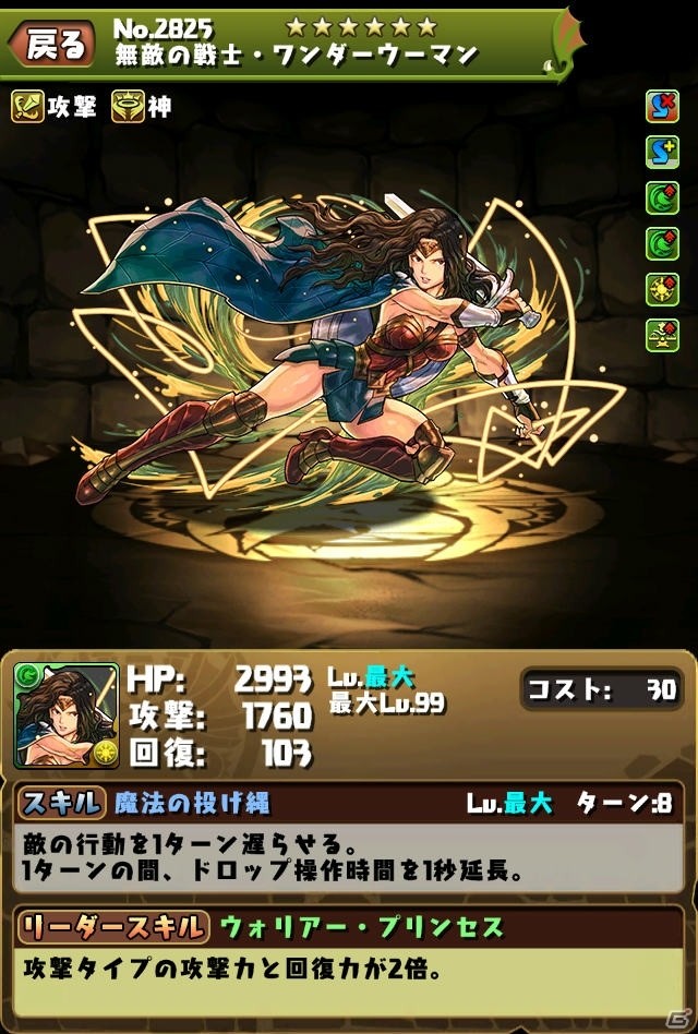 iOS/Android「パズル＆ドラゴンズ」タマゾーXバットマンが登場する「バットマン」コラボが8月22日より開催！の画像11