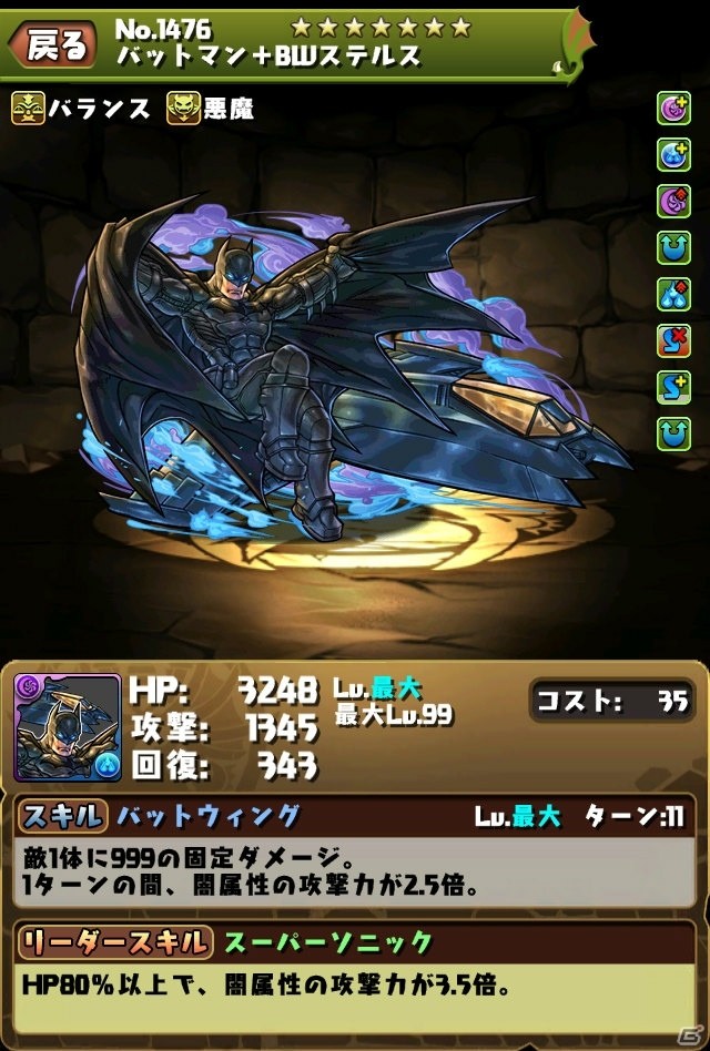 iOS/Android「パズル＆ドラゴンズ」タマゾーXバットマンが登場する「バットマン」コラボが8月22日より開催！の画像4