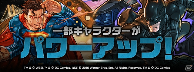 iOS/Android「パズル＆ドラゴンズ」タマゾーXバットマンが登場する「バットマン」コラボが8月22日より開催！の画像9