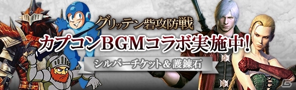 「ドラゴンズドグマ オンライン」グランドミッション「目覚めし闇の魔物」が本日配信の画像3