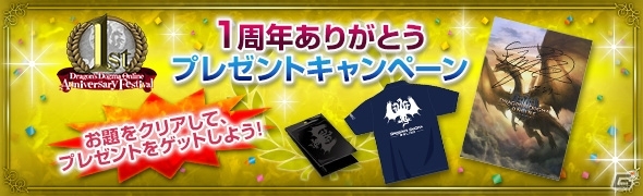 「ドラゴンズドグマ オンライン」グランドミッション「目覚めし闇の魔物」が本日配信の画像9