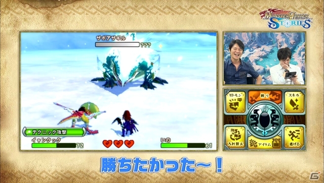 3DS「モンスターハンター ストーリーズ」新たな能力覚醒！ゲーム講座第2回が公開の画像1