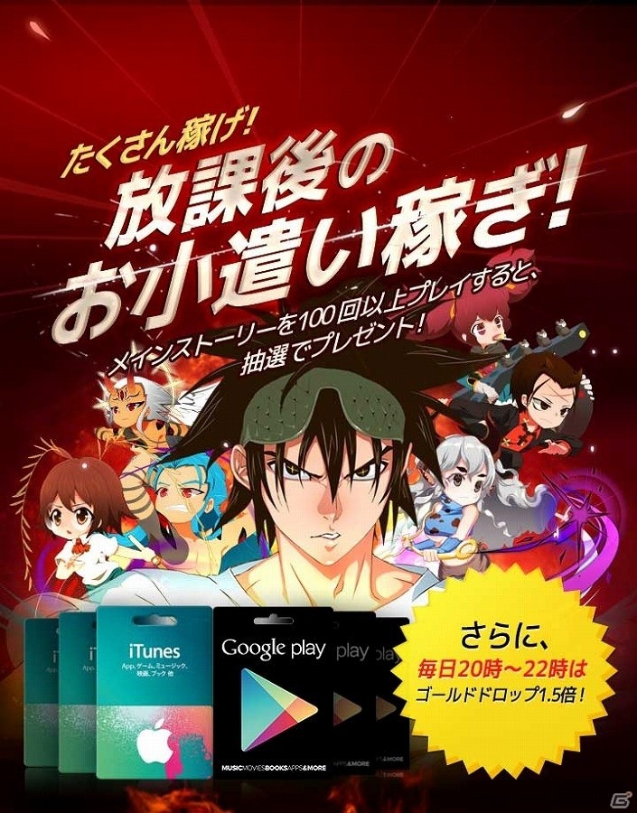 iOS/Android「ゴッドオブハイスクール【神スク】」が配信開始―ガチャ券などがもらえる入学キャンペーンや特訓イベントも開催の画像4