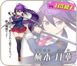 iOS/Android「マジガーーーーール!!!」20万DL突破記念キャンペーンが開始！新キャラ・楠木月華も登場の画像3