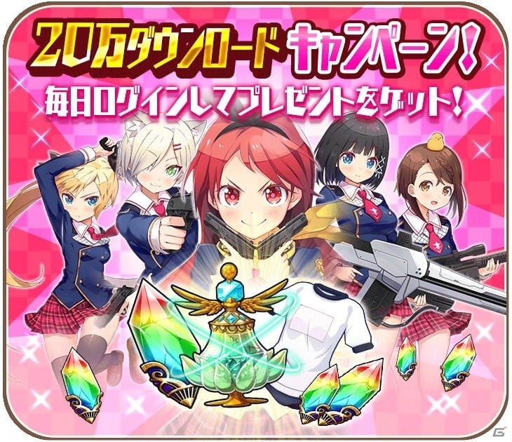 iOS/Android「マジガーーーーール!!!」20万DL突破記念キャンペーンが開始！新キャラ・楠木月華も登場の画像1