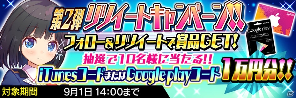 iOS/Android「マジガーーーーール!!!」20万DL突破記念キャンペーンが開始！新キャラ・楠木月華も登場の画像2