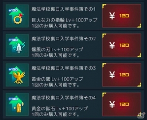 iOS/Android「中年騎士ヤスヒロ」ピヨ吉が覚醒！魔法Lvアップの新パッケージも追加の画像2