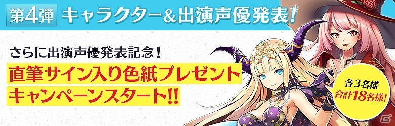 iOS/Android「ブレイブリークロニクル」斎藤千和さん、内田真礼さん、佐倉綾音さんの収録インタビューが公開！の画像20