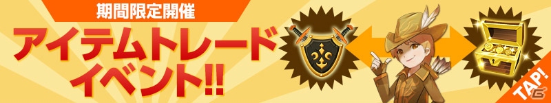 iOS/Android「ハローヒーロー」3周年記念イベント・キャンペーンが開催！ダンジョンも300階層まで追加の画像8