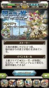 iOS/Android「ワールドクロスサーガ -時と少女と鏡の扉-」新イベント「★5シーザー降臨」が開催！大帝国の政務官をゲットしようの画像4