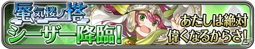 iOS/Android「ワールドクロスサーガ -時と少女と鏡の扉-」新イベント「★5シーザー降臨」が開催！大帝国の政務官をゲットしようの画像2
