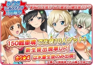 iOS/Android「ガールズ＆パンツァー 戦車道大作戦！」武部沙織やダージリンが水着姿で登場！の画像19