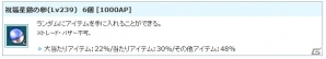 PS3/PC「エンジェルラブオンライン」夏祭りにピッタリな浴衣PDが手に入る「祭り卵 2016」の販売がスタート！の画像6