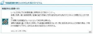 PS3/PC「エンジェルラブオンライン」夏祭りにピッタリな浴衣PDが手に入る「祭り卵 2016」の販売がスタート！の画像7