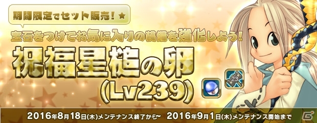 PS3/PC「エンジェルラブオンライン」夏祭りにピッタリな浴衣PDが手に入る「祭り卵 2016」の販売がスタート！の画像5