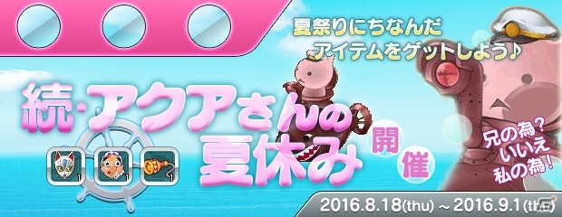 PS3/PC「エンジェルラブオンライン」夏祭りにピッタリな浴衣PDが手に入る「祭り卵 2016」の販売がスタート！の画像8