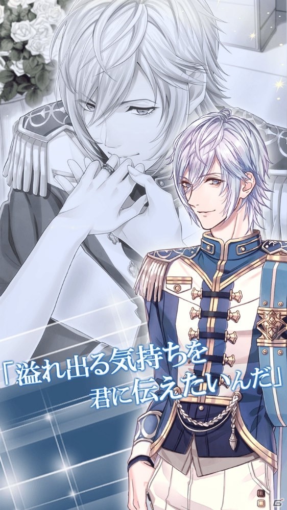 濃厚なシナリオが魅力の女性向け恋愛ゲーム「王子たちと真夜中のキス～月のプリンセス～」がiOS/Android向けに配信開始！の画像3
