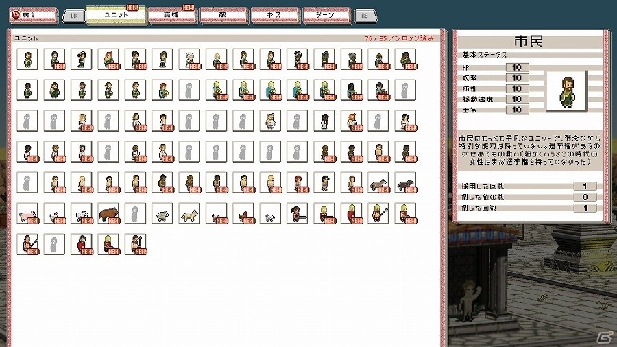 怒れる群集を率いてオリュンポスの神々に立ち向かえ！PC「Okhlos」日本語版が配信開始の画像10
