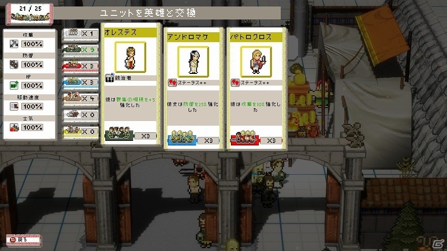 怒れる群集を率いてオリュンポスの神々に立ち向かえ！PC「Okhlos」日本語版が配信開始の画像7