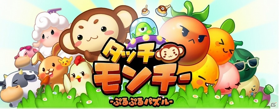 iOS/Android「LINE タッチモンチー」の事前登録が開始―じっくり考えて仕掛けを解き明かしていく思考パズルゲームの画像1