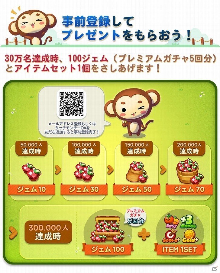 iOS/Android「LINE タッチモンチー」の事前登録が開始―じっくり考えて仕掛けを解き明かしていく思考パズルゲームの画像3