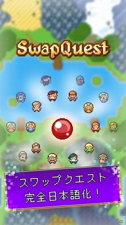 ドイツ生まれのパズル×RPG「スワップクエスト」が2016年9月にiOS/Android向けに配信の画像6