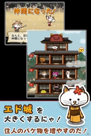 世のためネコのため、ずばっと成敗つかまつる！iOS/Android「にゃんこ将軍あばれ旅」が配信開始の画像6