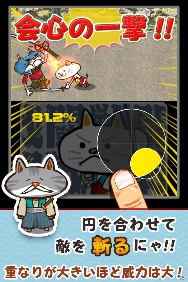 世のためネコのため、ずばっと成敗つかまつる！iOS/Android「にゃんこ将軍あばれ旅」が配信開始の画像3