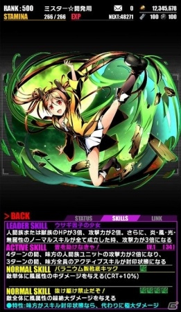iOS/Android「ディバインゲート」にて「ブラック・ブレット」とのコラボが復活―「藍原延珠：天誅ガールズ」が追加！の画像3