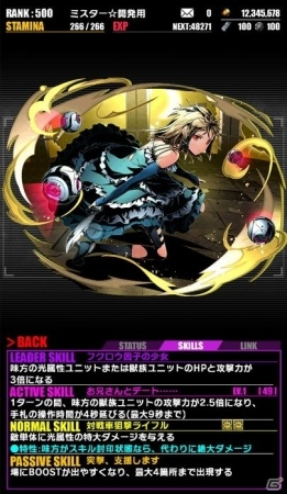 iOS/Android「ディバインゲート」にて「ブラック・ブレット」とのコラボが復活―「藍原延珠：天誅ガールズ」が追加！の画像6