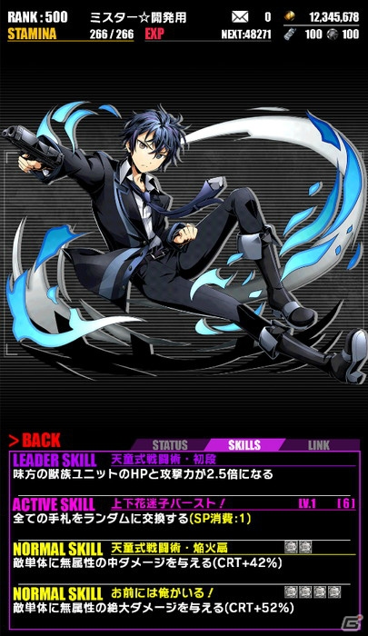 iOS/Android「ディバインゲート」にて「ブラック・ブレット」とのコラボが復活―「藍原延珠：天誅ガールズ」が追加！の画像10